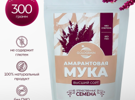 Амарантовая мука, высший сорт, 300г